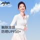 MJ STYLEUPF50+原紗防曬衣女2025夏季新款冰絲涼感潮流修身小個(gè)子外搭上衣