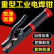 耀達(dá)威（YODOWE）焊把鉗1000A工業(yè)級(jí)防燙重型電焊鉗新款電焊機(jī)配件電焊夾鉗全銅 【1000A】重型工業(yè)級(jí)耐焊王-1把