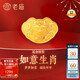 老廟黃金轉(zhuǎn)運珠足金3D如意十二生肖掛生日送女友七夕情人節(jié)禮物