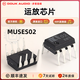 DOUK AUDIO MUSES02 LME49720 OPA2604AP發(fā)燒雙運(yùn)放芯片 適用于A5 ,A5PRO OPA2604AP（2顆）