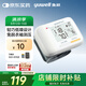 魚躍（Yuwell）腕式電子血壓計8900A家用醫(yī)用血壓儀老人測血壓量血壓儀器便攜