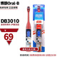 歐樂B（Oral-B）DB3010兒童電動(dòng)牙刷 迪士尼卡通款適合3-12歲 電動(dòng)牙刷電池式 DB3010 星球大戰(zhàn)R2款