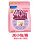 FANCL HealthScience香港直郵 日本每日綜合維生素營(yíng)養(yǎng)包 【維穩(wěn)身心】【1包嘗鮮裝】40+女營(yíng)養(yǎng)包30袋/包