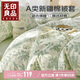 無(wú)印良品全棉A類(lèi) 100%純棉被套單件 新疆棉雙人被罩 200*230cm