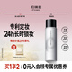 柏瑞美（PRAMY）定妝噴霧經(jīng)典款成膜長時持妝不易脫妝白瓶100ml節(jié)日禮物送女生