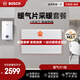 博世（BOSCH）壁掛爐戈林暖氣片家用天然氣采暖散熱片水暖鋼制壁掛式全套供暖系統(tǒng) 德國(guó)進(jìn)口暖氣片一組