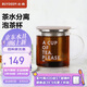 北鼎（Buydeem）茶水分離玻璃杯 辦公泡茶器具過濾杯 高硼硅泡茶杯 CD1001灰羽色