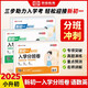 【榮恒】2025新初一入學分班必刷卷小升初真題卷語文數(shù)學英語小學畢業(yè)總復習題沖刺走進重點初中初一分班考試模擬卷名校小升初分班卷（語數(shù)英3冊）