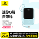 倍思【國標(biāo)3C認(rèn)證可上飛機】自帶線充電寶10000毫安Type-C線15W移動電源適用于蘋果華為小米手機