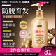 泉?。℉aruhada）日本進(jìn)口HARUHADA泉肌生姜精華洗發(fā)露  生姜控油洗發(fā)水 強(qiáng)根健發(fā) 豐盈蓬松 600ml*1瓶