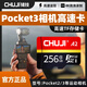 儲(chǔ)技內(nèi)存卡適用于大疆pocket3儲(chǔ)存卡御mavic2/御mini/air2/action4/2精靈p4高清4k無(wú)人機(jī)運(yùn)動(dòng)相機(jī)專(zhuān)用 【256G】運(yùn)動(dòng)相機(jī)專(zhuān)用卡+TF讀卡器 TF卡【單卡+讀卡器】