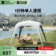 牧高笛（MOBIGARDEN）假日穹頂PO9.0 戶外露營大空間黑膠防曬遮陽涼亭帳篷自立穹頂天幕 帳篷/晨霧白（不含配件）