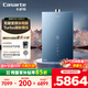 卡薩帝（Casarte）20升【鑒賞家CWS】零冷水燃?xì)鉄崴魈烊粴?國家補(bǔ)貼 水伺服恒溫增壓以舊換新 JSQ38-20CWS(12T)U1