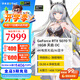 索泰【3期免息】GEFORCE RTX 5070ti 16G  臺(tái)式獨(dú)立電腦游戲電競(jìng)顯卡 deepseek人工智能 50系首發(fā)DLSS4 RTX 5070 Ti 16GB 天啟 OC