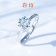 喜鉆七夕禮物18K金鉆戒六爪結(jié)婚鉆石戒指女戒求婚戒指一克拉14#