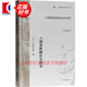 六朝貴族制社會研究 海外漢學(xué)叢書 川勝義雄 徐谷芃 李濟(jì)滄譯  文史研究者 上海古籍出版社
