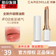 珂曼變色潤唇膏柯曼變色唇膏保濕CAREMILLE日常滋潤唇膏 02橘里橘氣精油款
