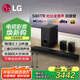 LG回音壁S80TR杜比全景聲5.1.3聲道電視音響藍牙家庭影院環(huán)繞音箱無線低音炮天空聲道Soundbar 黑色