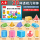 六鑫立體圖形教具20件套裝正方體積木小方塊幾何模型學(xué)具盒一年級數學(xué)二四年級小學(xué)生幼兒園文具