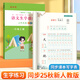 鄒慕白字帖2025秋人教版語(yǔ)文練字帖同步小學(xué)生課本教材一二三年級(jí)上下冊(cè)楷書楷體書法硬筆鋼筆描紅練字本 1年級(jí)上冊(cè)