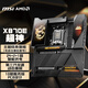 微星（MSI）MEG X870E GODLIKE 超神主板 終身質(zhì)保 支持CPU 9950X3D/9900X3D/9800X3D(AMD X870/socket AM5)
