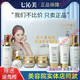 七沁美燕之屋十周年紀念七件套五件套日晚霜二件套護膚品 提亮去黃去暗 七沁美七件套