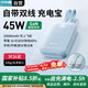 Bkayp【3C認(rèn)證】45W氮化鎵超級(jí)雙向快充20000毫安充電寶自帶線(xiàn)大容量移動(dòng)電源可上飛機(jī)適用蘋(píng)果華為小米