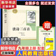 九年級必讀名著(zhù) 人教版 水滸傳 艾青詩(shī)選 儒林外史簡(jiǎn)愛(ài) 人民教育出版社和初三必讀課外書(shū)目初中生讀物課外閱讀書(shū)籍必讀正版九年級必讀課外閱讀人民教育出版社為原著(zhù)完整版無(wú)刪減版 艾青詩(shī)選為人民文學(xué)出版社 正