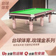 臺球桌標準桌球臺玫瑰金腿家用臺球桌中式黑八球房俱樂部 9尺 青石板1.0鋼庫+自動回球