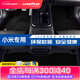 固特異適用于小米YU7/SU7Ultra360全包圍汽車腳墊原車色專用包安裝車墊 小米SU7/Ultra 曜石黑+仿羊絨毯 黑