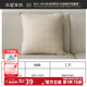 水星家紡抱枕辦公室午睡沙發(fā)床頭簡(jiǎn)約靠墊 小香風(fēng)包邊靠墊 小香風(fēng)包邊簡(jiǎn)約靠墊(米白色) 45cm*45cm 含枕芯
