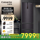 卡薩帝冰箱400升 60cm超薄平嵌嵌入式三門(mén)電冰箱 風(fēng)冷無(wú)霜一級(jí)能效節(jié)能變頻無(wú)界組合 MSA控氧保鮮+400升冰箱