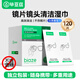 畢亞茲【不含酒精茶香型升級120片】擦眼鏡清潔濕巾 擦鏡紙 眼鏡布 鏡片鏡頭一次性清潔紙大號(11*13CM)