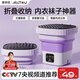奧特優(yōu)（AOTEYOU）迷你折疊洗衣機小型內(nèi)衣內(nèi)褲洗衣機清洗機專用洗襪子機洗襪子神器半全自動可脫水嬰兒便攜洗脫一體 【中號紫色】強勁電機+自動定式+排水管