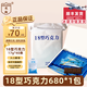 凌翔10型牛奶巧克力18型黑巧純可可脂零食食品【順豐發(fā)貨】女神節(jié)禮物 【順豐發(fā)貨醇香型】17g*40條袋裝