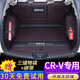 端目CRV后備箱墊 適用于23 24 25款 兩驅(qū)四驅(qū) 本田CRV 尾箱墊子全包圍 全包圍-黑色紅線 17-21款汽油版本田CRV后備箱墊