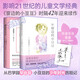 【系列自選】窗邊的小豆豆+續(xù)窗邊的小豆豆 全套2冊(cè)  時(shí)隔42年惟一續(xù)作 黑柳徹子 兒童文學(xué)成長(zhǎng)小說(shuō)小學(xué)生兒童三四五六年級(jí)課外閱讀 少年家庭教育校園親子 6-18歲 愛(ài)心樹(shù)童書(shū) 圖書(shū)