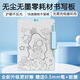 墨白寫字板兒童電子草稿板手寫板磁性畫板初高中生數(shù)學演算英語單詞本 10寸書寫板天藍色邊框+筆+板擦