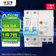 公牛（BULL）佳和LBE12漏電保護(hù)器 2P漏保斷路器 家用空氣開關(guān) 2P63A