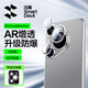 閃魔適用華為pura80pro/+鏡頭膜【AR增透】 p80pro+鋼化玻璃膜防指紋自動定位攝像頭保護膜透明款2套裝