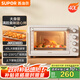 蘇泊爾（SUPOR）家用全自動(dòng)大容量40L電烤箱 上下獨(dú)立控溫可視爐燈多層烤位 多功能烘焙燒烤奶油白OJ40A808