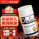 Oakgay牡蠣片精氨酸補(bǔ)腎壯陽(yáng)持久延時(shí)不射促睪變大增粗硬長(zhǎng)敏感男性保健