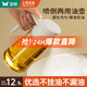 雙槍油壺噴油壺 倒油噴油一體食用油玻璃油壺廚房家用不掛油 奶油白