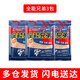 劉志強全能兄弟餌料便攜裝一包搞定魚(yú)餌料秋季黑坑鯽鯉青草魚(yú)野釣窩料 全能兄弟便攜裝3包