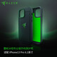 雷蛇（Razer） 冰鎧手機保護殼適配iphone13全包防摔保護 專(zhuān)業(yè)版-iPhone13 Pro專(zhuān)用