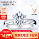 我愛鉆石網(wǎng)鉑金鉆戒1克拉18K鉆石戒指求婚GIA裸鉆定制六爪皇冠情人節(jié)禮物 【現(xiàn)貨克拉鉆】1克拉IJ/SI