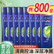 清揚（CLEAR）去屑控油洗發(fā)水蓬松清爽男女士留香官方洗頭膏小樣體驗裝旅行出差 隨機發(fā)水100g*8瓶
