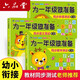 六品堂為一年級做準備全套3本 數(shù)學(xué)+拼音+語文教材同步測試人教版幼小銜接入學(xué)準備測試卷大班上下冊幼兒園