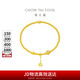 周大福 傳承福字六相花黃金手鏈(工費(fèi)1120)約9.55gF231673七夕