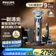 飛利浦（PHILIPS）電動剃須刀旋護9系Pro+經(jīng)典版 革新水凝微膜科技 升級潔面刷無線清潔中心 生日禮物送老公國家補貼